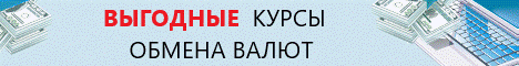 Обменник